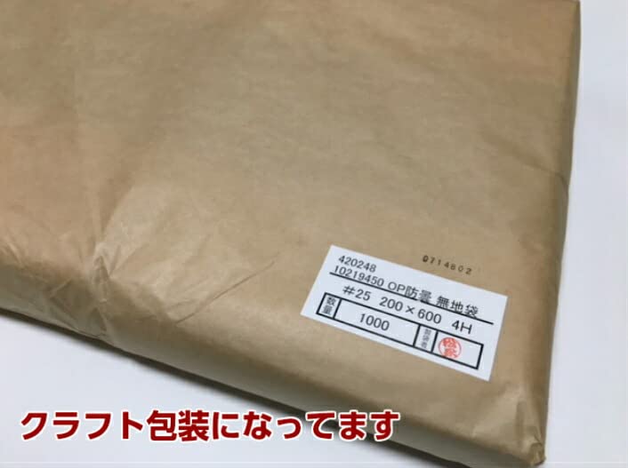 Amazon.co.jp: ふくろや オリジナル OPP ボードン袋 0.025×200×600mm 4